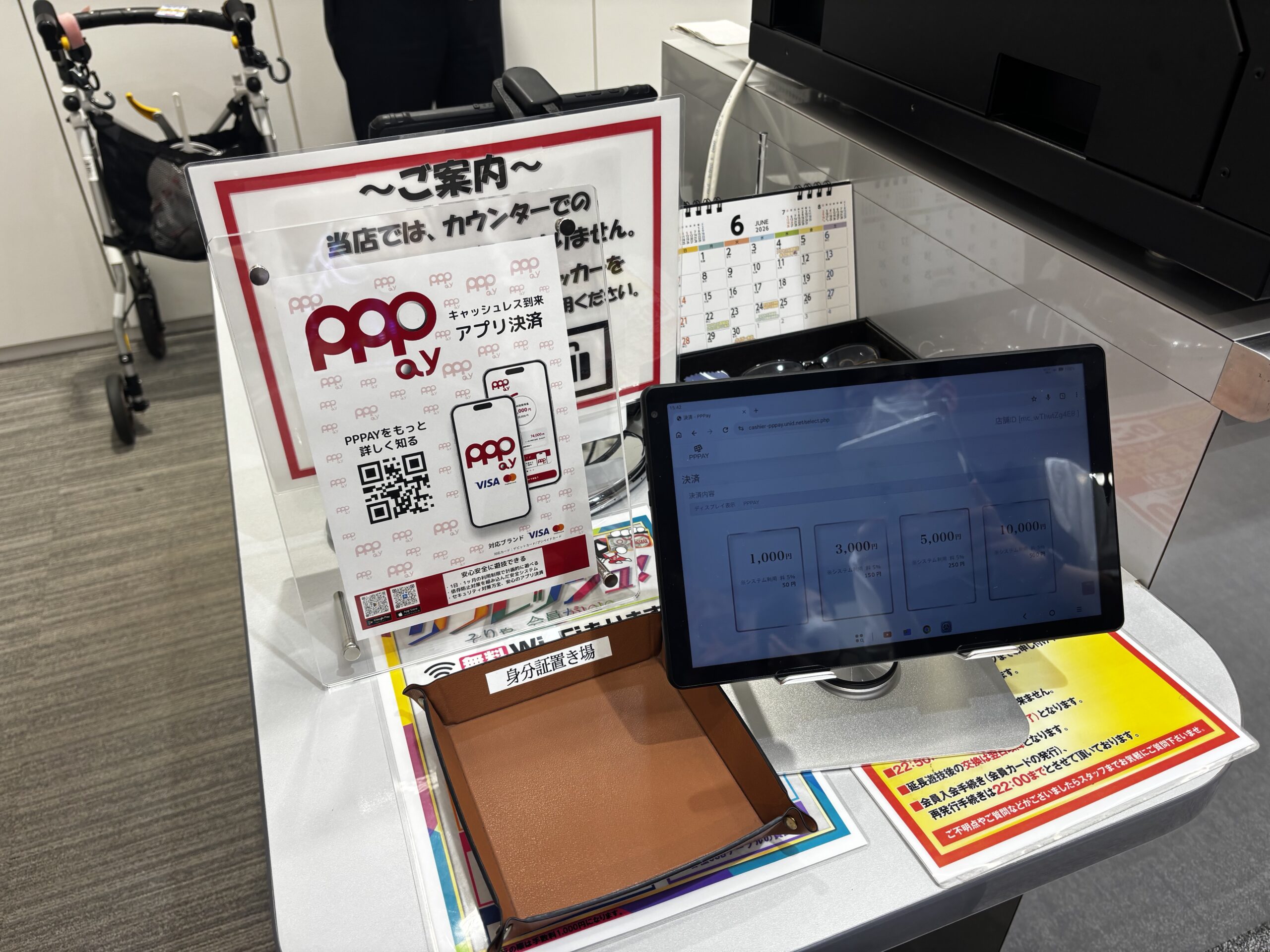 パチンコホール向けキャッシュレス決済「PPPAY」導入に関するメディア掲載のお知らせ